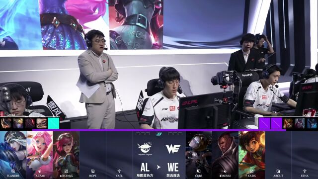 LPL第二赛段 AL vs WE_01
