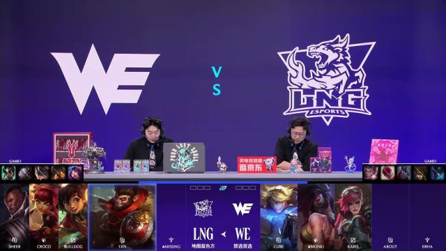 LPL骑士之路 WE vs LNG_01