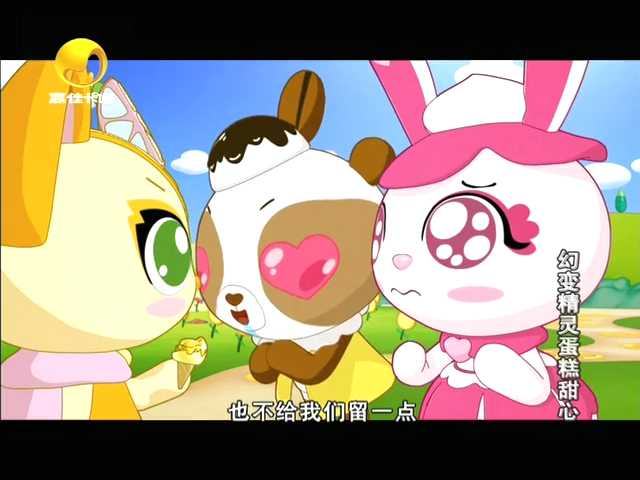 幻变精灵蛋糕甜心_15