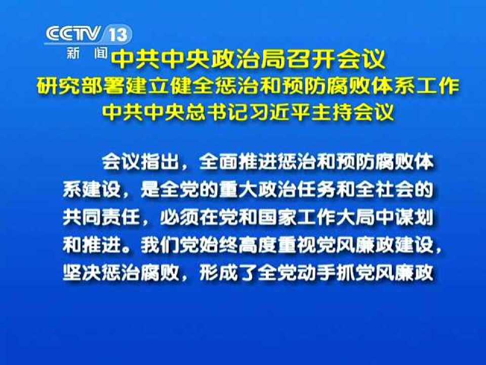 时政新闻_高清1080P在线观看平台_腾讯视频