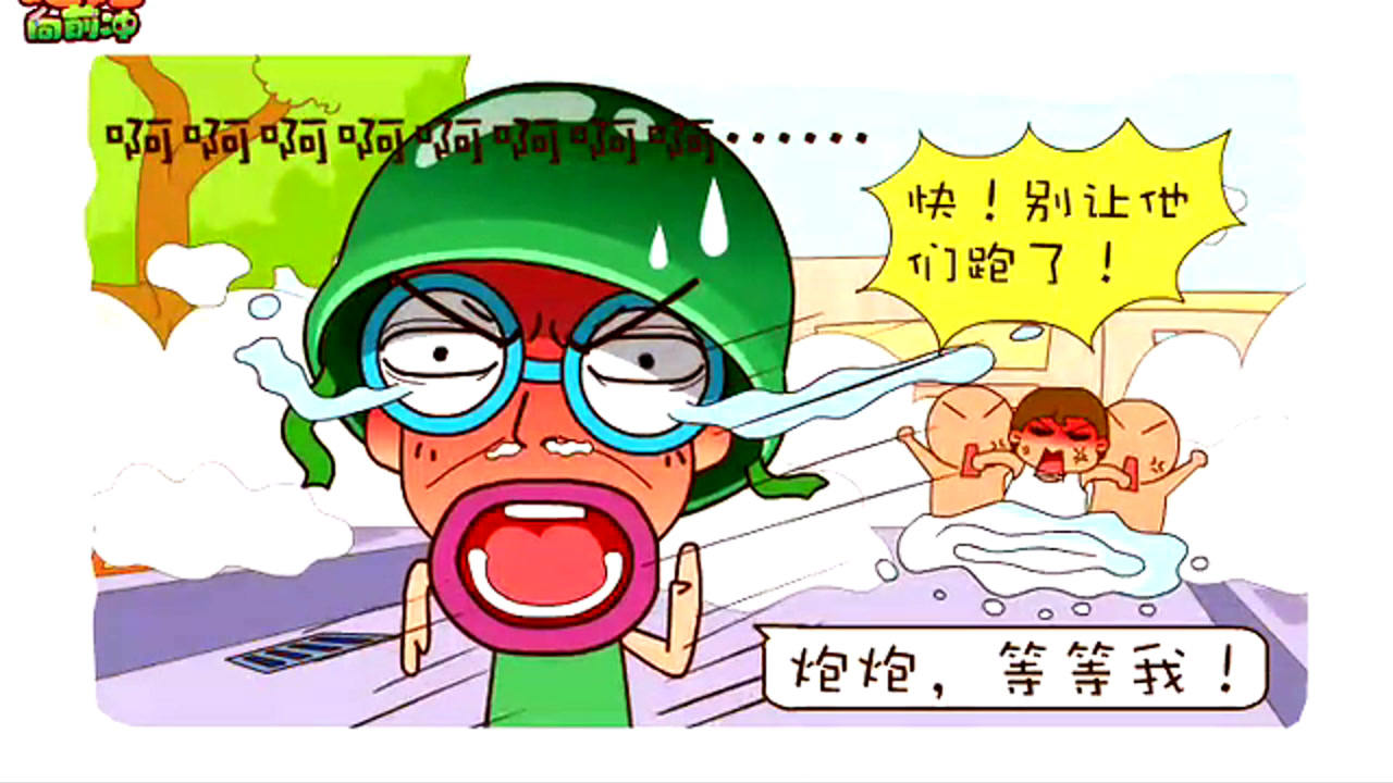 炮炮向前冲 45集