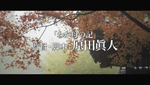 《投靠女与出走男》日本预告片