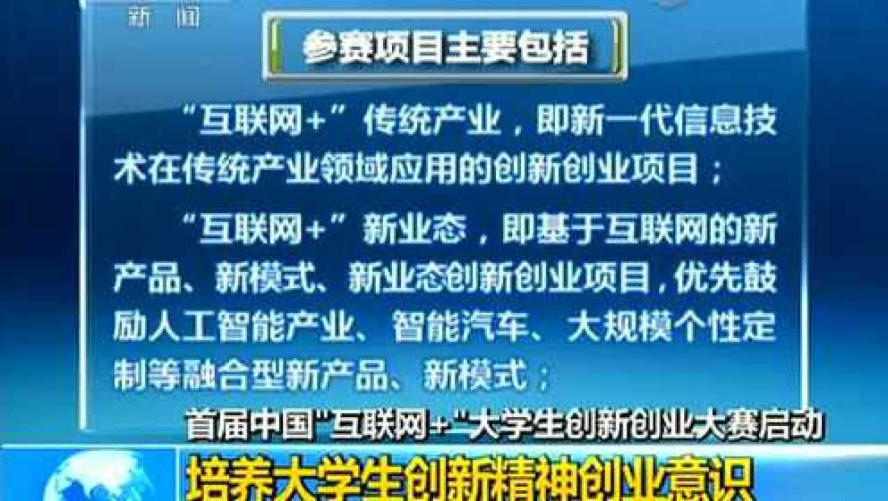 培养大学生创新精神创业意识_高清1080P在线观看平台_腾讯视频