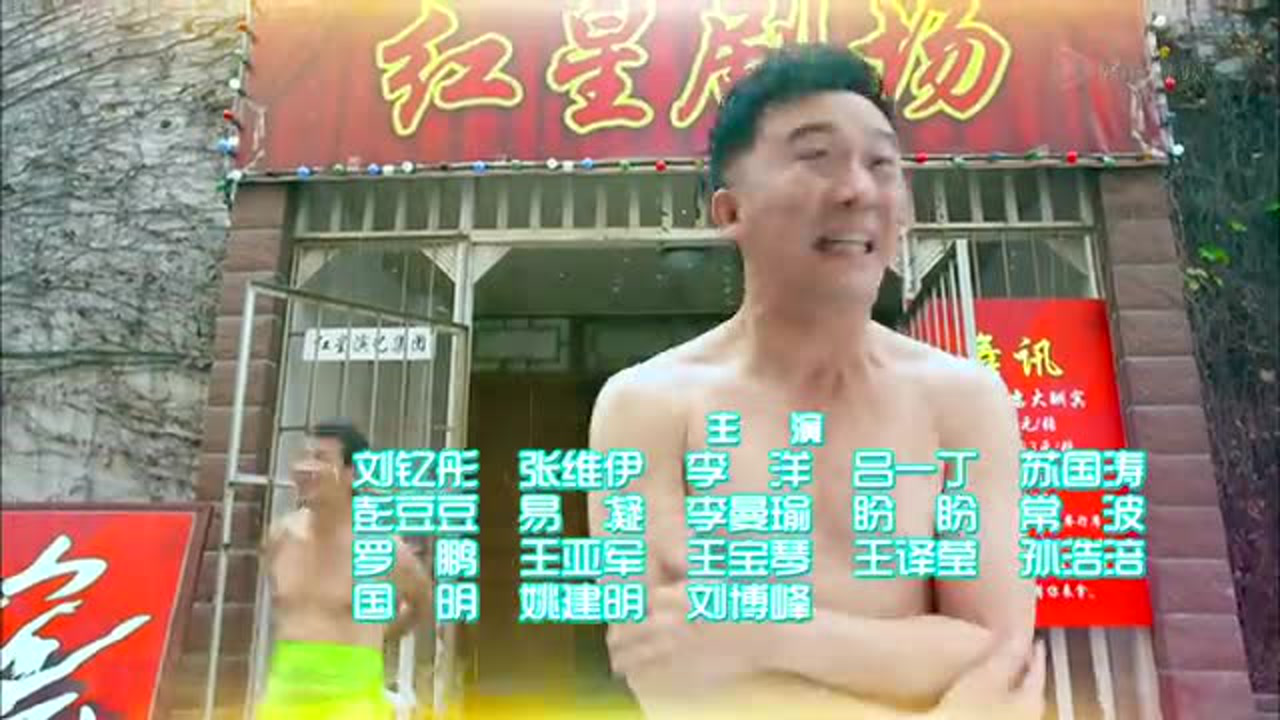 福根进城 38集
