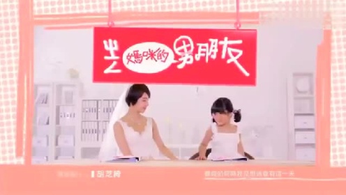 打呼 <妈咪的男朋友> 片头曲