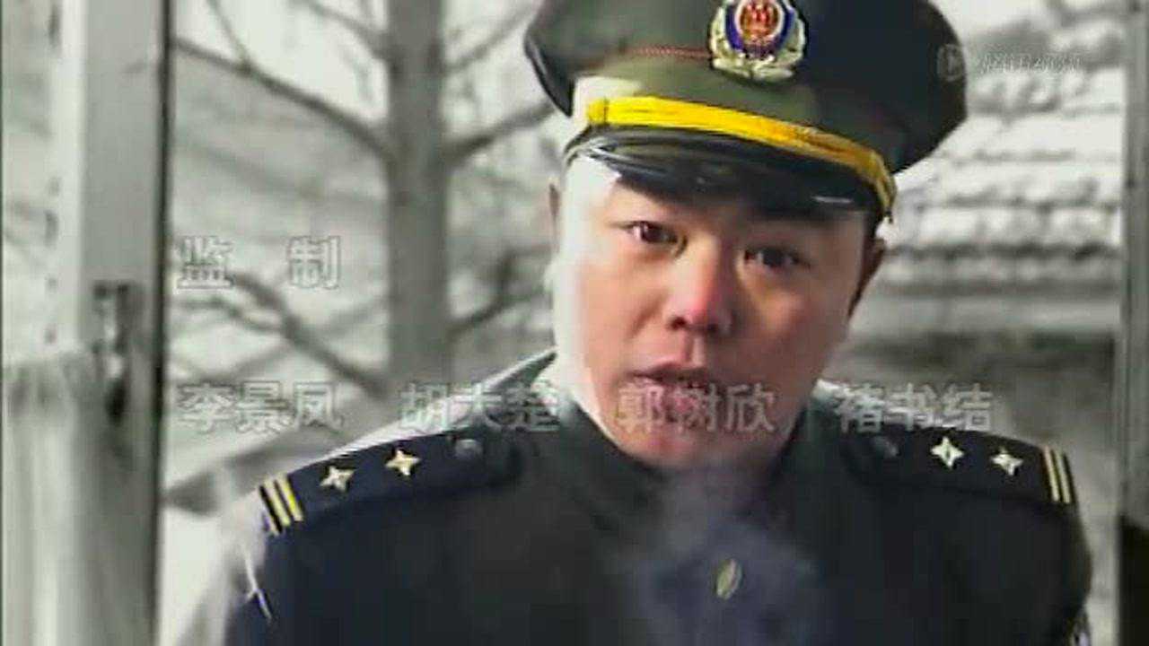 我是警察 10集