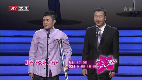 160224笑动2016