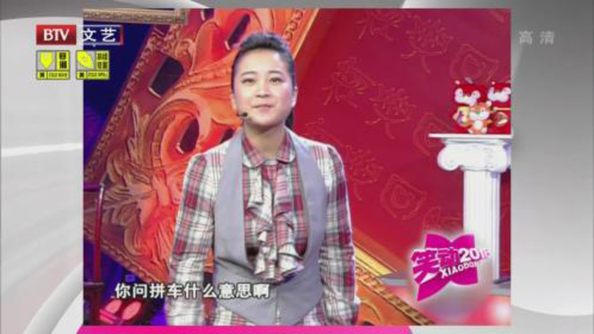 160121笑动2016