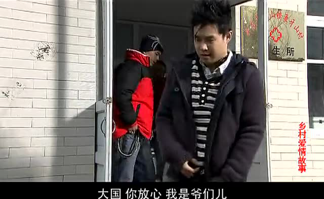 乡村爱情故事 29集