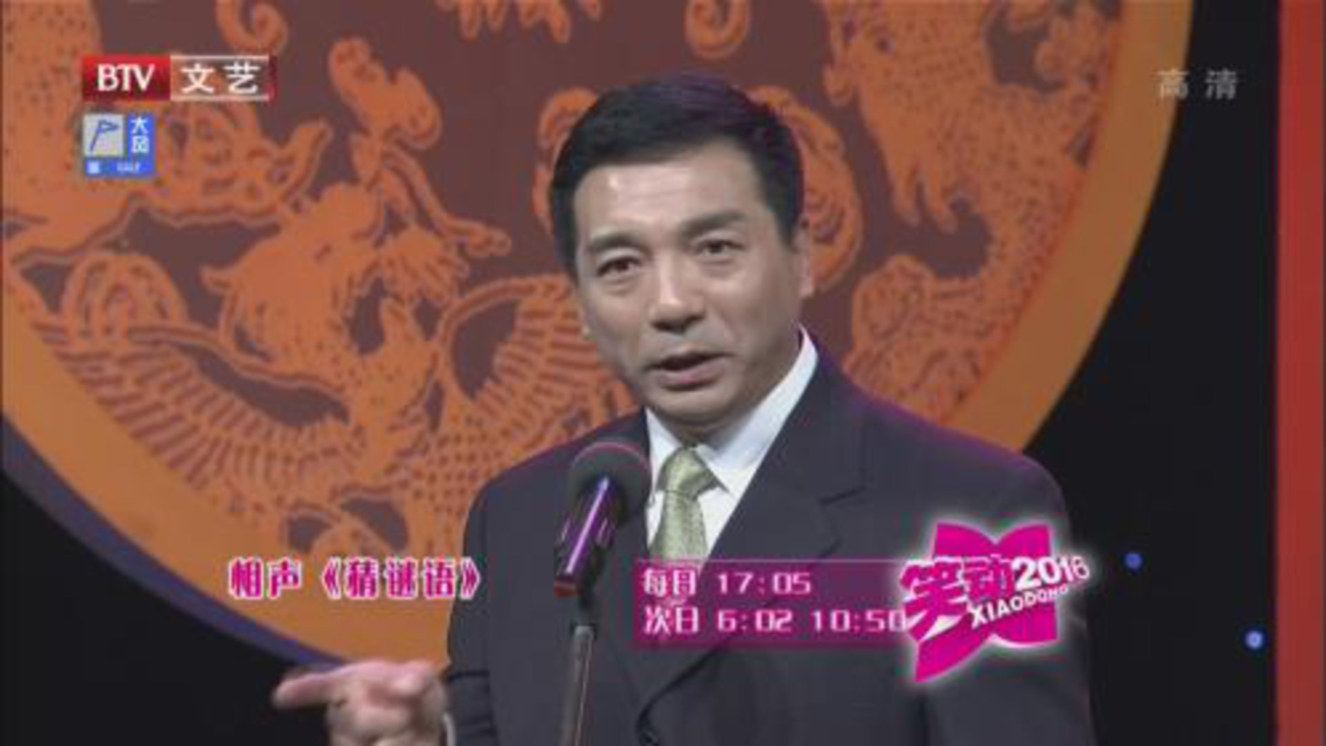 相声《猜谜语》  相声《酒的研究》