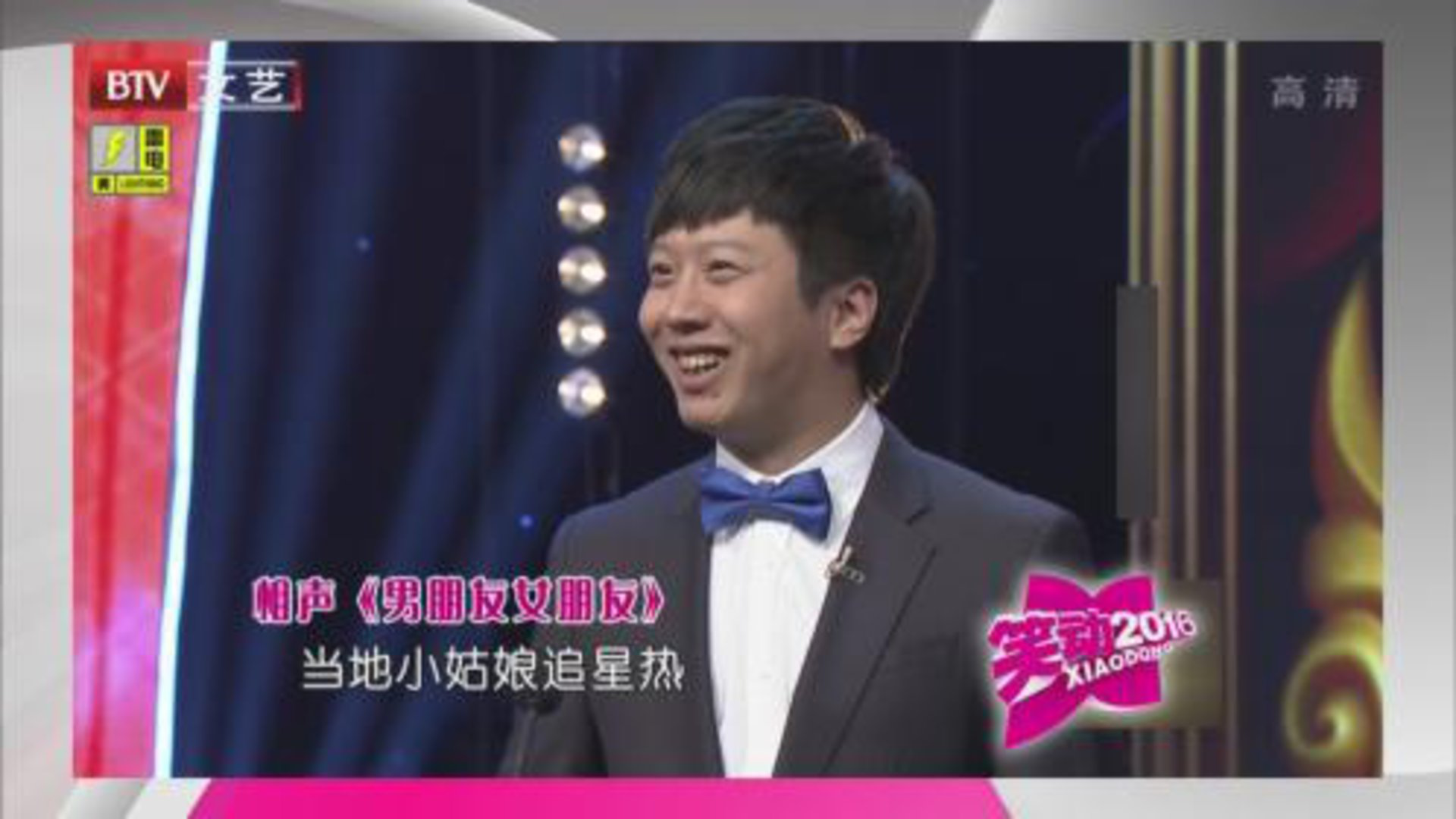 董建春 李丁《男朋友女朋友》