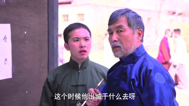 参工传奇 43集