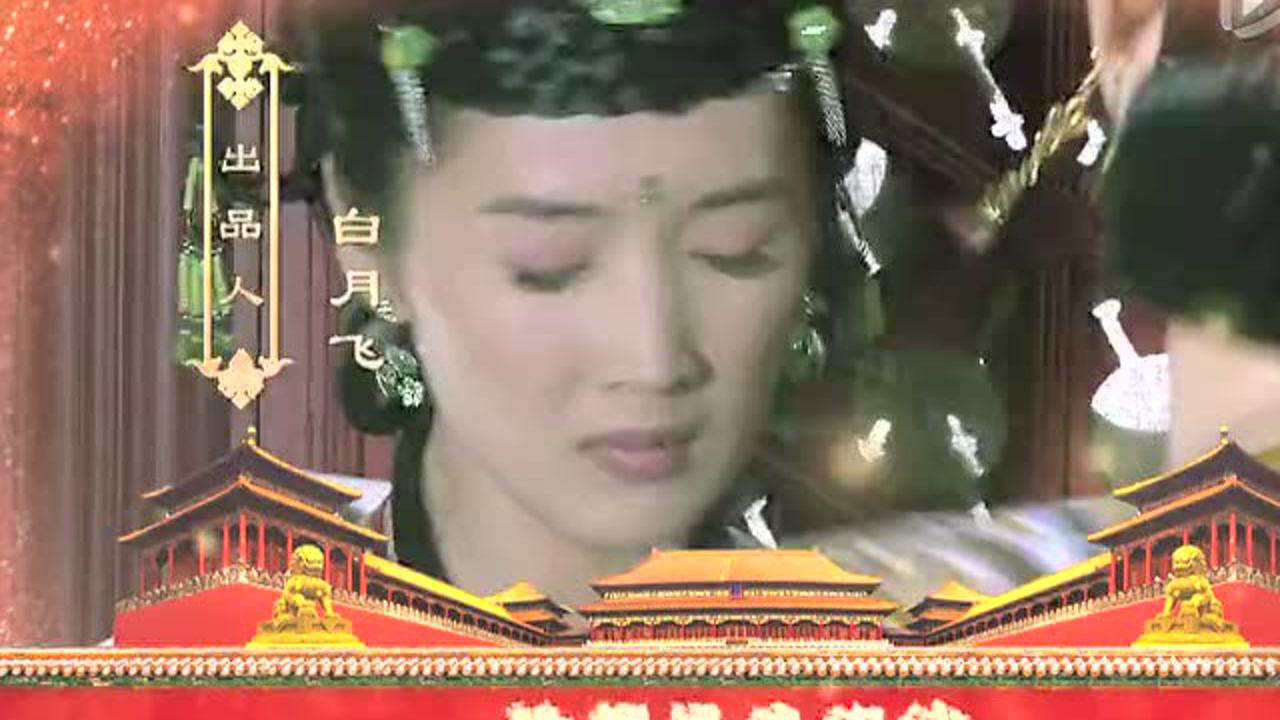 大明嫔妃 第1部 4集