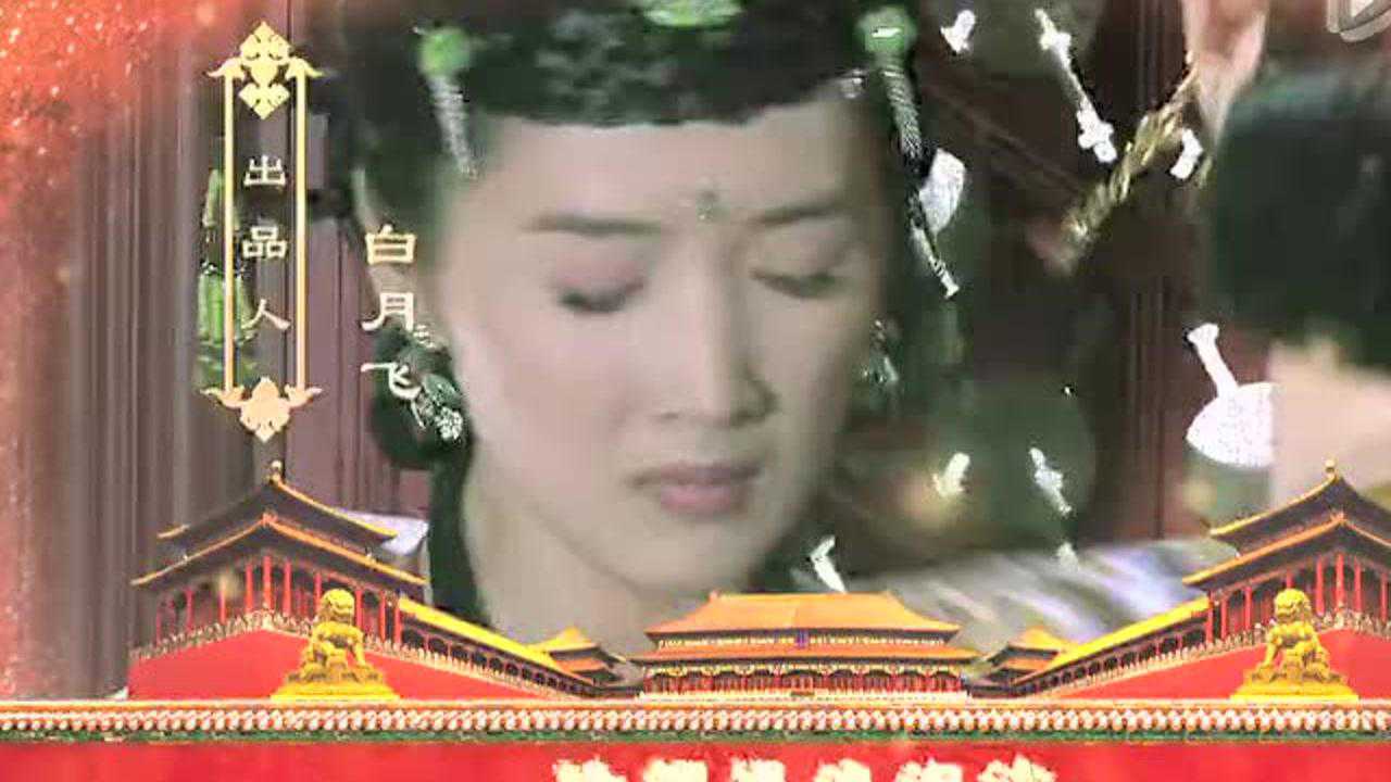 大明嫔妃 第1部 18集