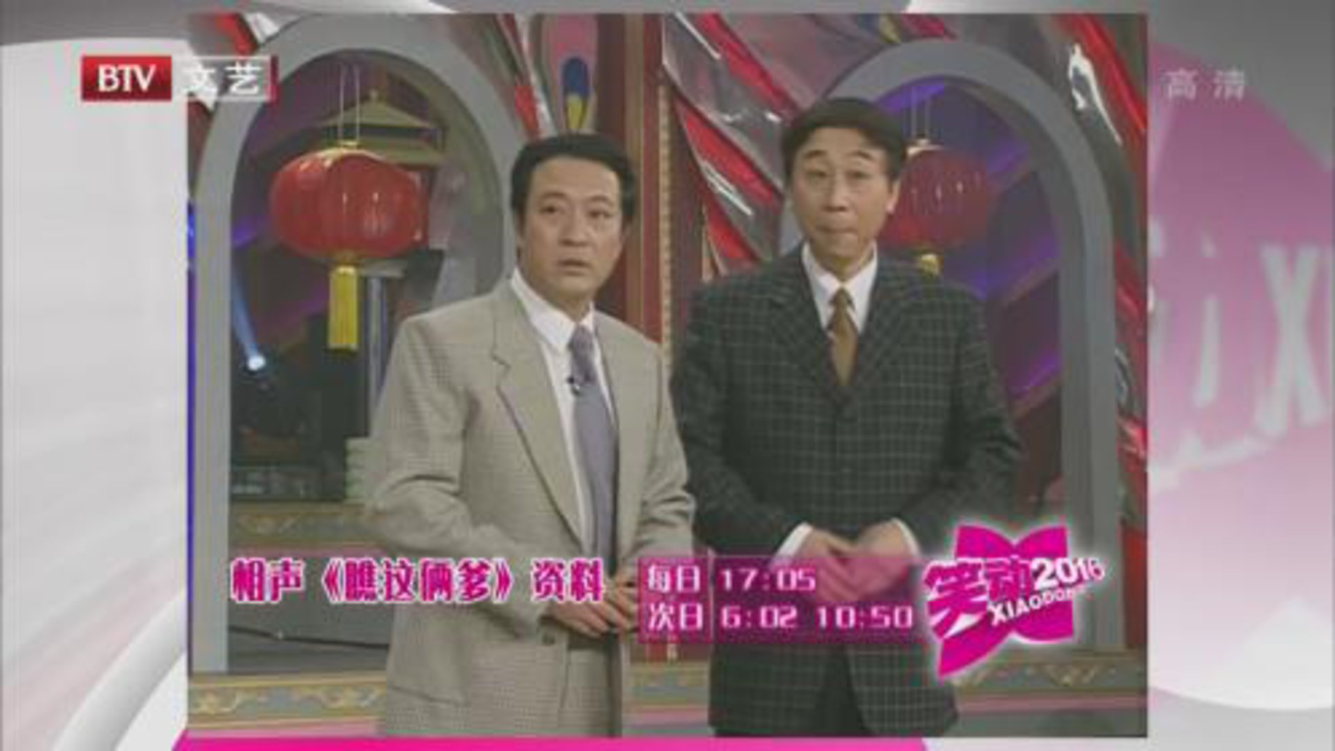 牛群 冯巩《瞧这俩爹》