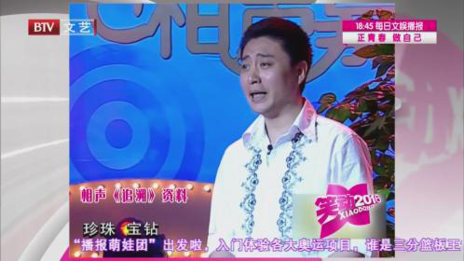 魔术相声《古彩戏法》  相声《追溯》