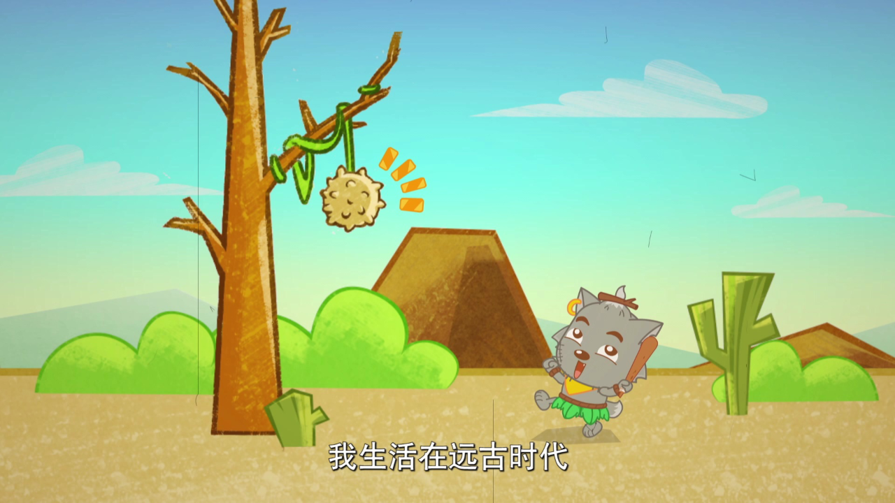喜羊羊与灰太狼之智趣羊学堂 下部 30集