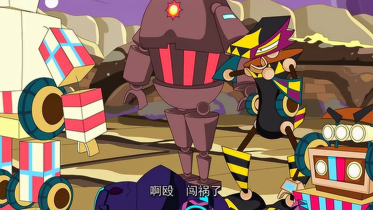 积木小战队 37集