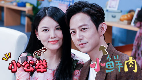 第3期：李湘何炅秀“友情”