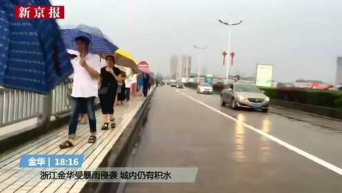 浙江金华遭暴雨袭击 城市道路被淹