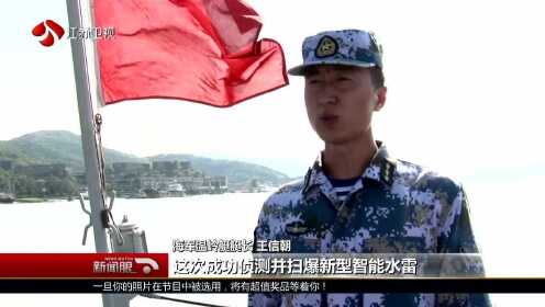 [图]封面 海上扫雷 东海舰队组织实布实扫战雷演练