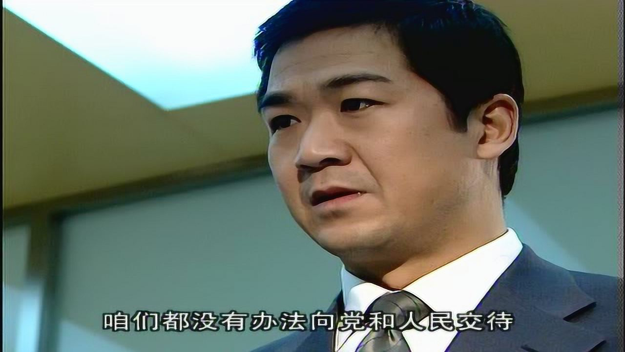 忠诚 18集