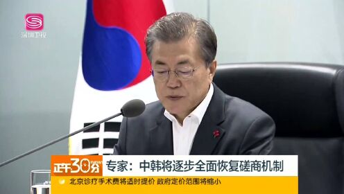 韩国总统文在寅：韩国对“南京之殇”感同身受