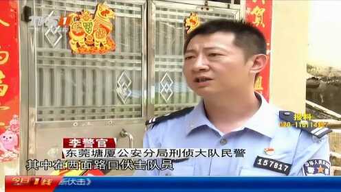 东莞塘厦 珠宝店被盗  24小时不间断伏击