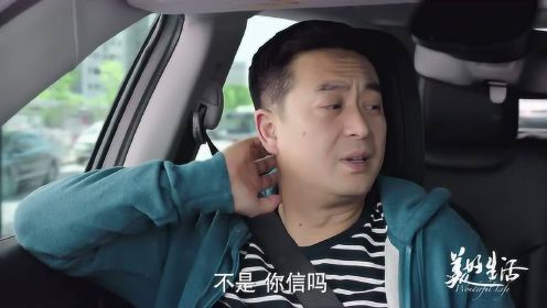《美好生活》“非你不可”版片花：徐天晓慧在一起了吗？