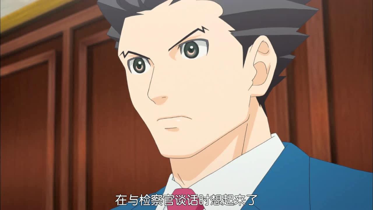 逆转裁判 10集