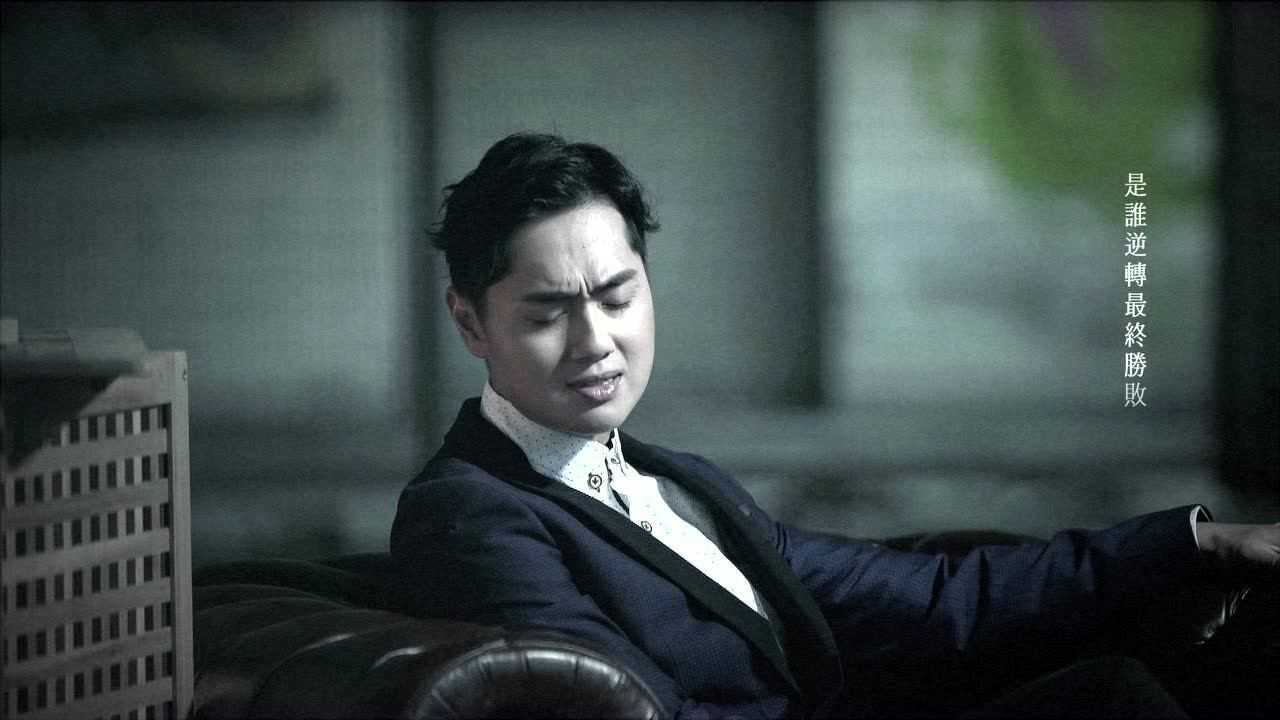 郑俊弘演唱《逆缘》电视剧主题曲《逆天》