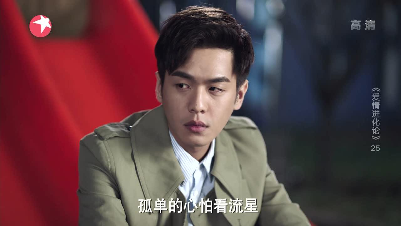 爱情进化论 25集