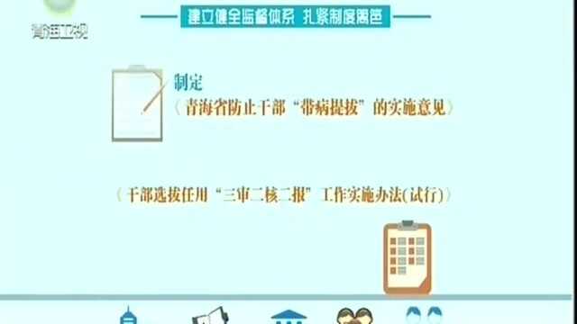 全省组织工作亮点五:擦亮监督管理的从严底色