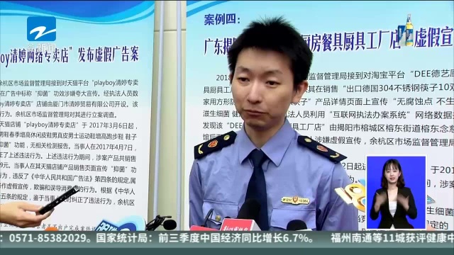 浙江市场监管推行“网上办案” 3个月办案量超过去三年