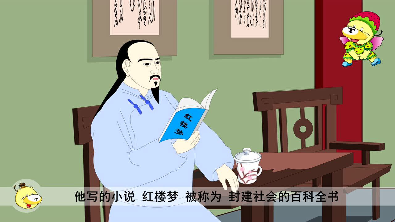 百家姓 54集