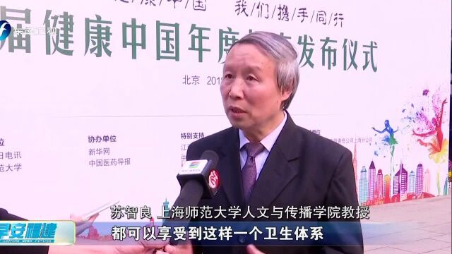 福州获评“健康中国”年度标志城市 健康城市综合指数连续两年排名省会城市第一