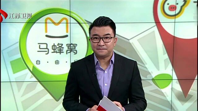 封面 旅游平台乱象 “马蜂窝”被捅 数据造假 增长趋势诡异