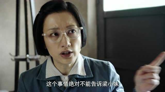 右玉和她的县委书记们 8集
