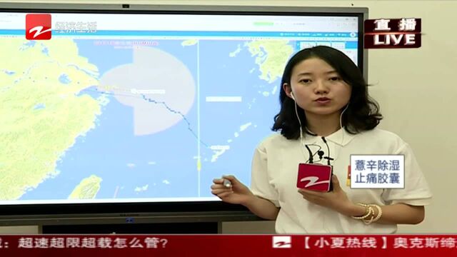 直播浙一刻 台风“温比亚”发威 舟山嘉兴等6地已转移近5万人