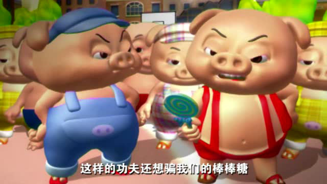 猪猪侠（二） 1集