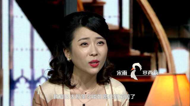 第6期抢先看:潘虹尤靖茹演绎《查令十字街84号》