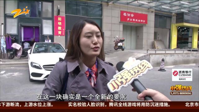 小强消费课 听课三周后教室换了地方 家长——环境差