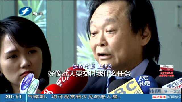 11年前“跳海”时父亲已弥留 王世坚“哽咽”谈往事