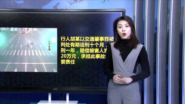 温州开首张“低头族”罚单 过马路看手机被罚10元