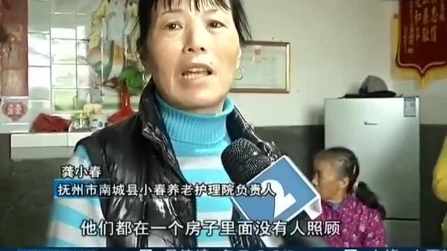 抚州南城:一腔热情想办养老院 感觉“被泼冷水”