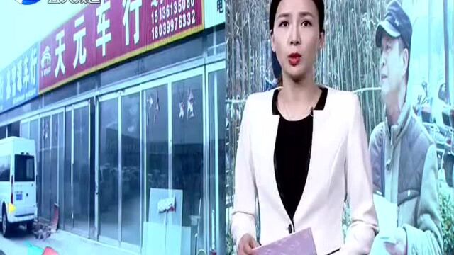 该公司已被列入异常经营名录 买车退押金 公司“玩失踪”?