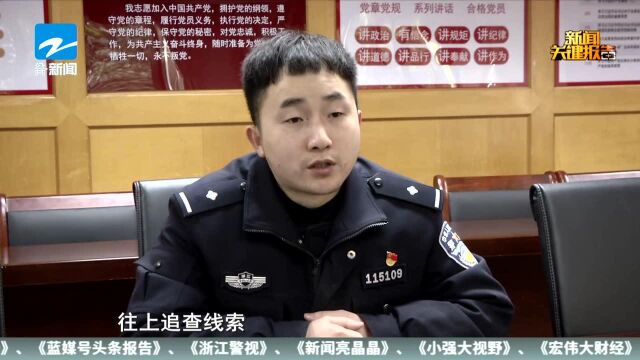 杭州公安“雷霆六号”行动:冰毒藏进跳跳糖 警方斩断网络贩毒线路