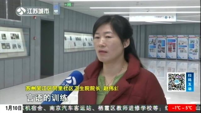 全省50家社区医院试点 康复医疗走近你身边