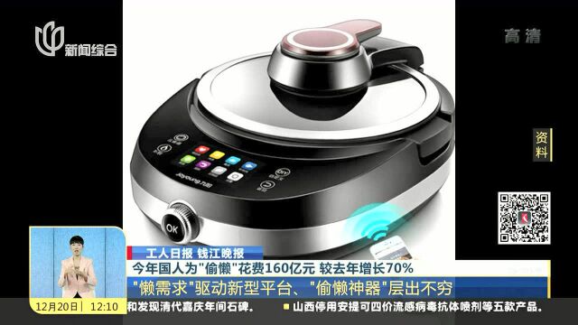 “懒需求”驱动新型平台、“偷懒神器”层出不穷