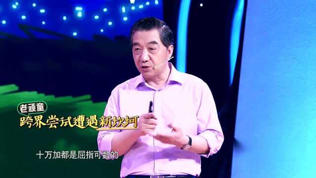 张召忠直言自己是“闲不住的老顽童”,首次公开畅谈自媒体创业辛酸路